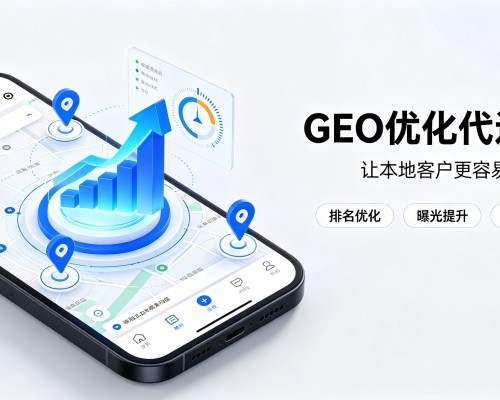 石首GEO优化