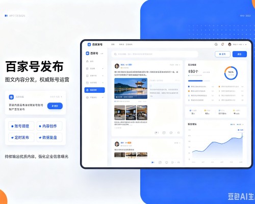 石首百家号信息发布代运营