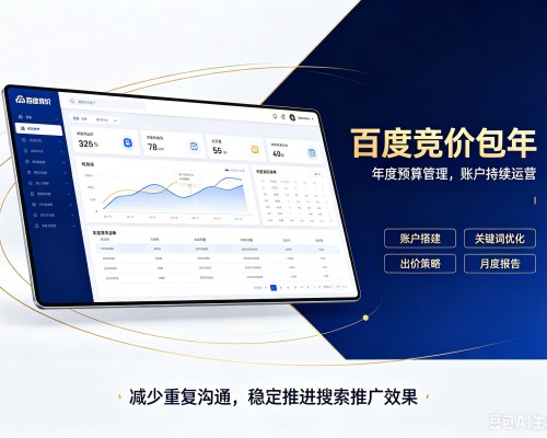 石首百度竞价包年