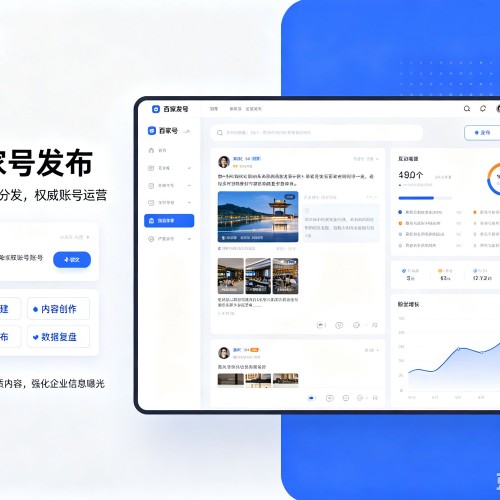 石首百家号信息发布代运营