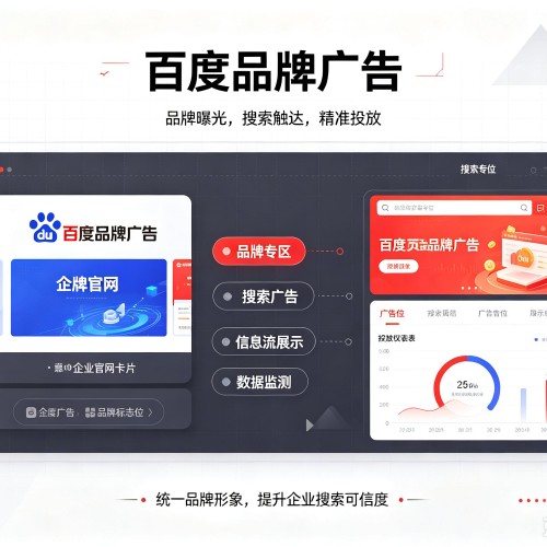 石首百度品牌广告